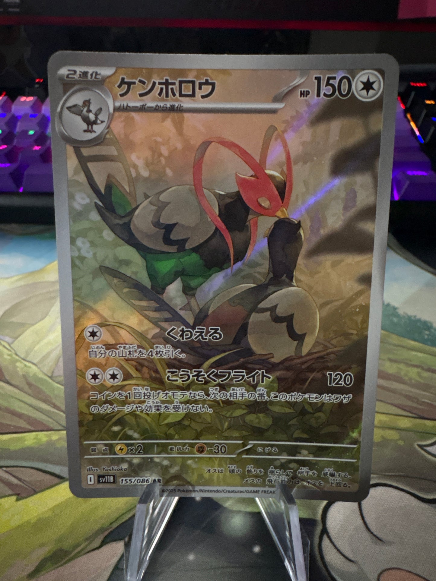Unfezant AR #155 Japanese Black Bolt