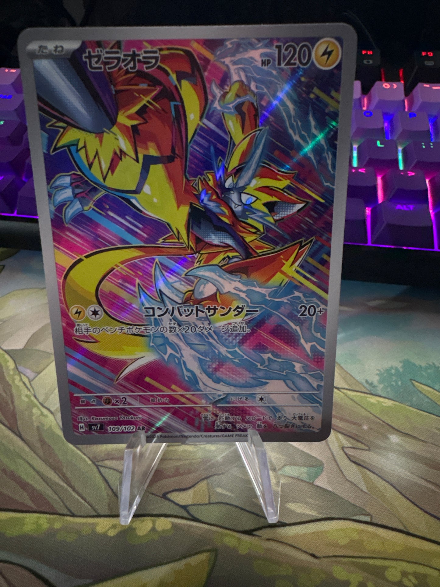 Zeraora AR #109 Stellar Miracle