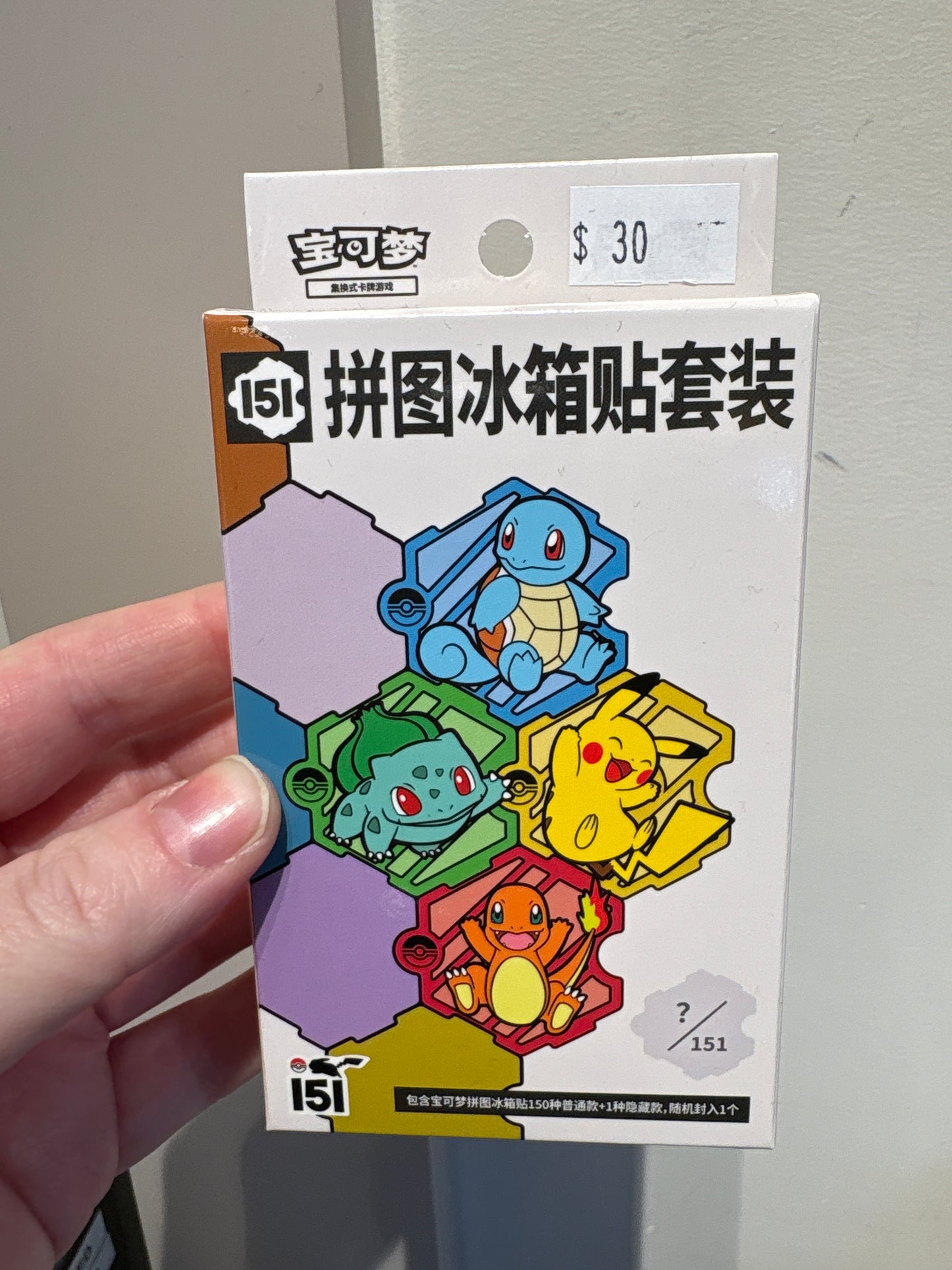 Chinese 151 magnet blind box