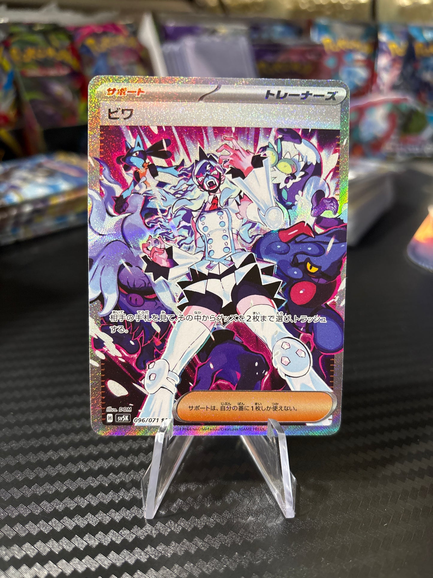 Eri SAR #96 - Cyber Judge Japanese