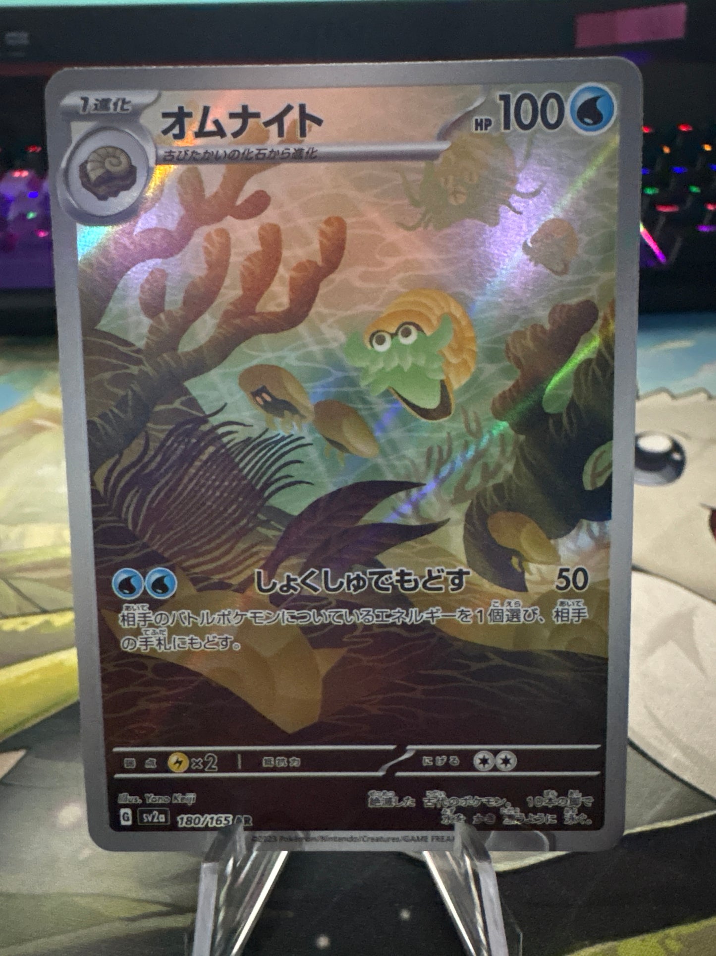 Omanyte AR 180 Japanese 151