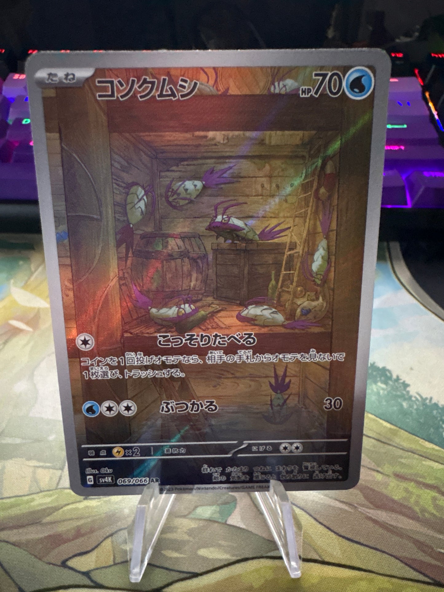 Wimpod AR #69 Ancient Roar