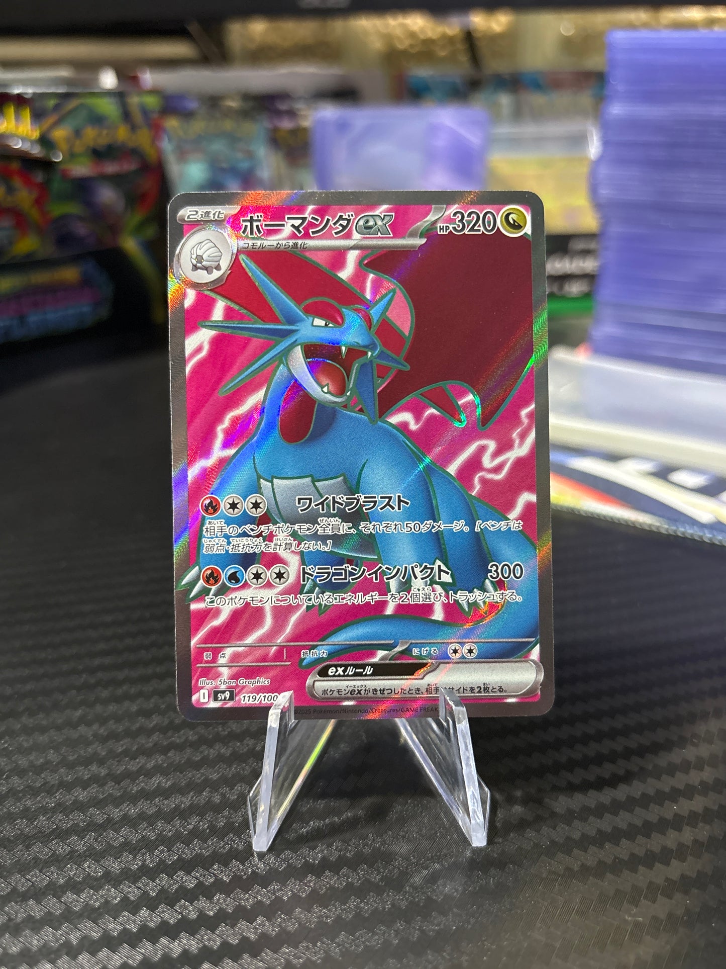 Salamance SR #119 - Japanese Battle Partners