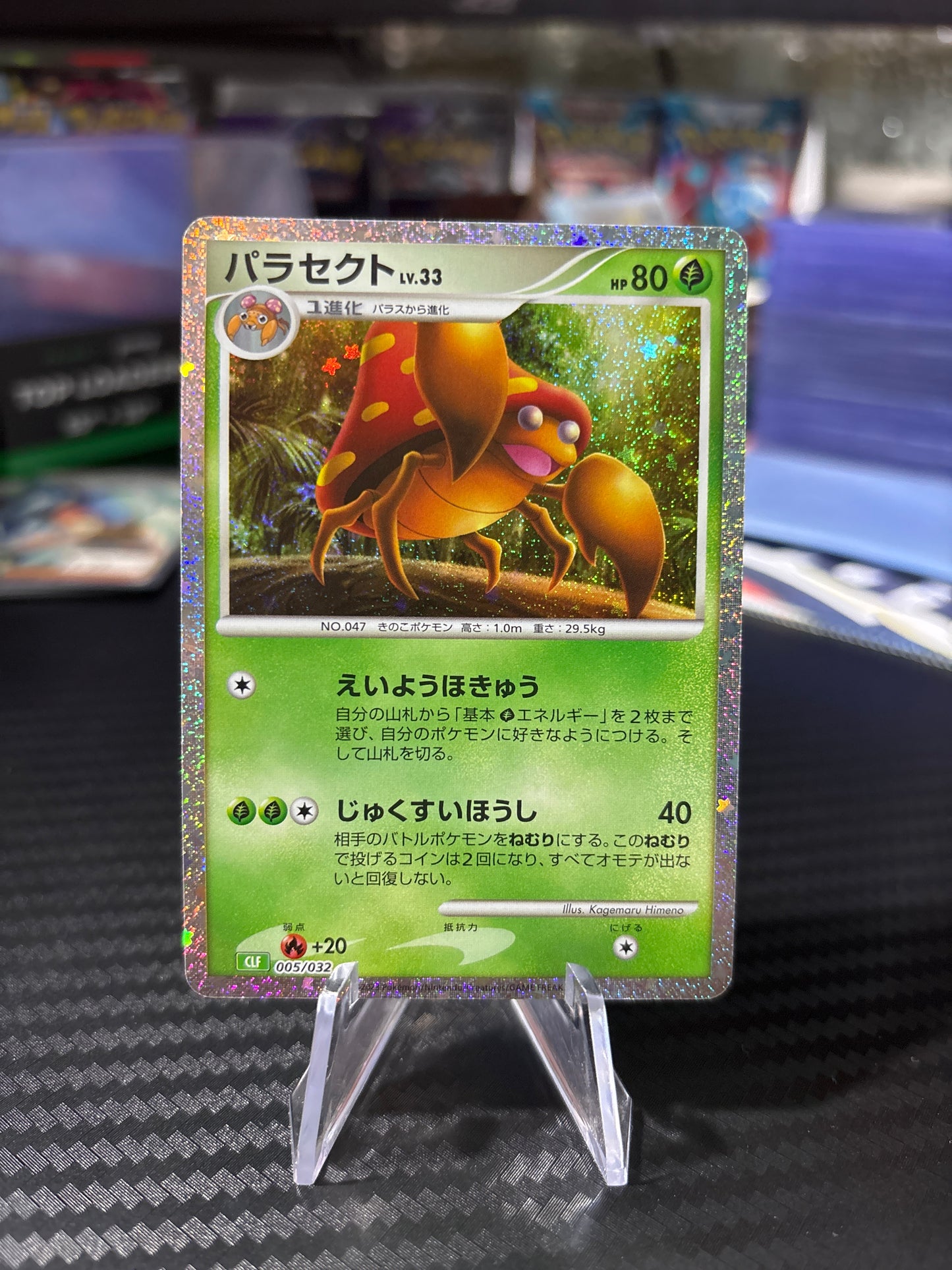 Parasect #5 - Japanese Classic Collection