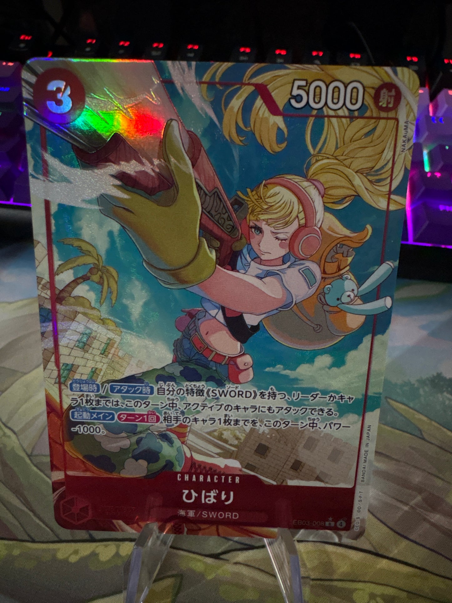 Hibari EB03-008 Alt Art Japanese
