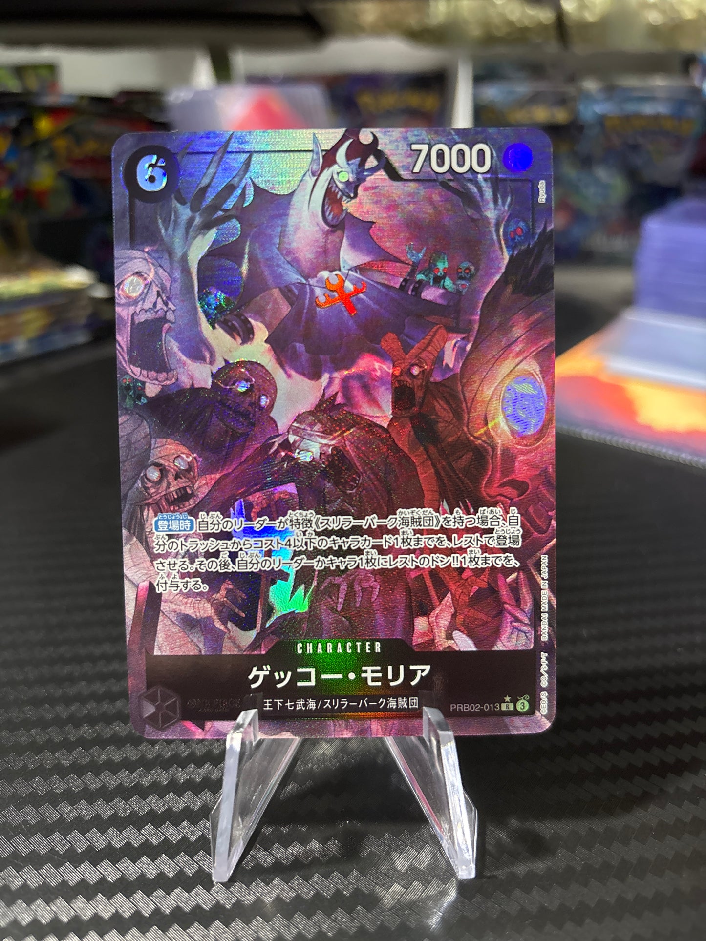 Gecko Moria Alt Art PRB02-013 Japanese