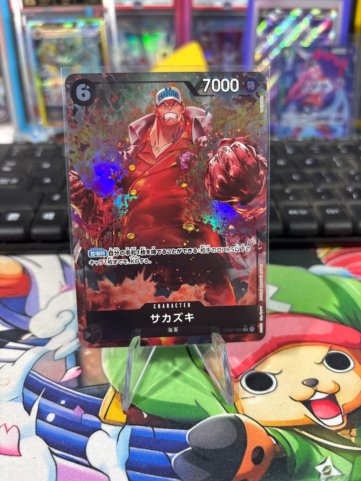 Sakazuki Alt Art #OP02-099 Japanese