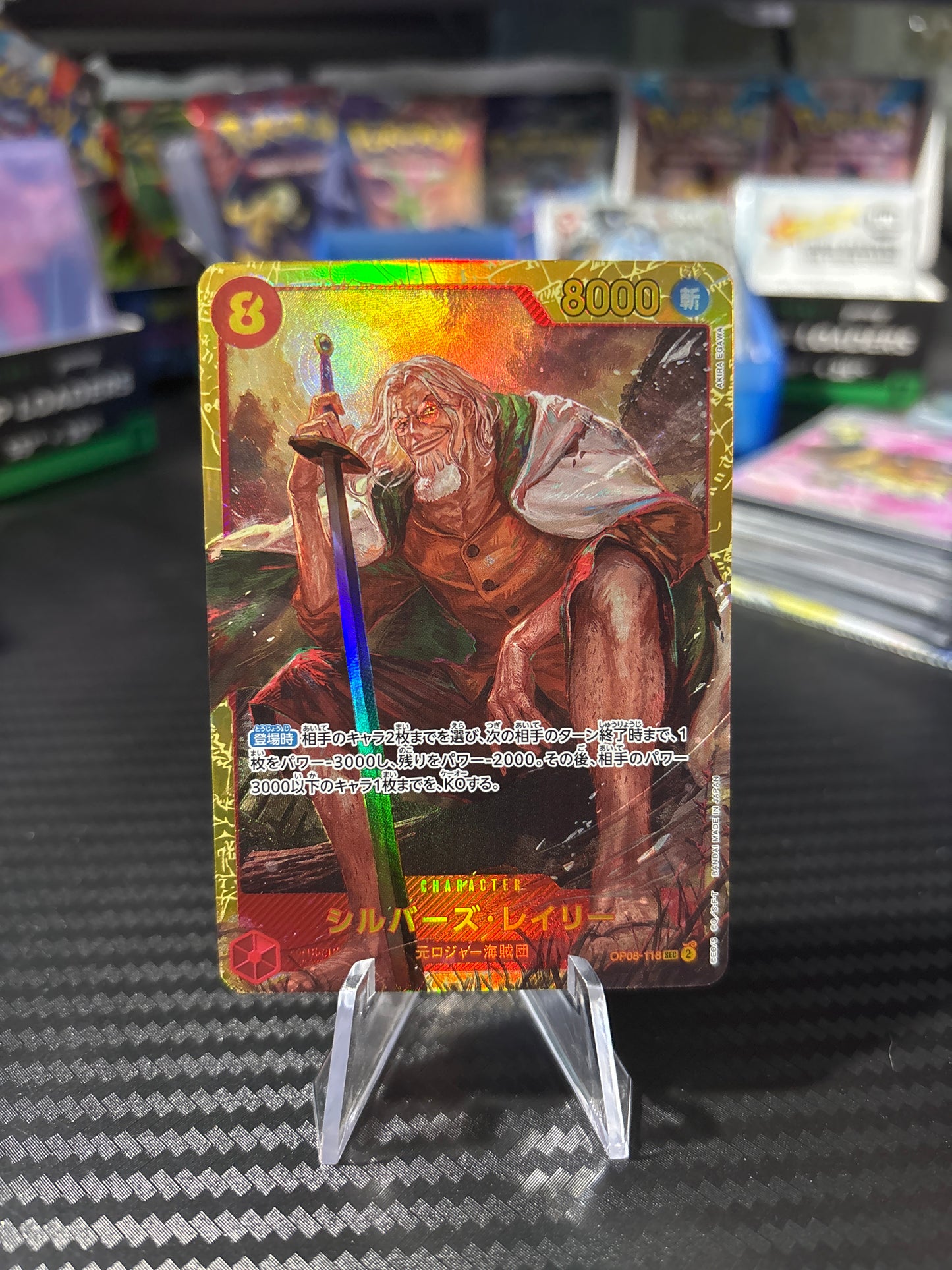 Silvers Rayleigh SEC #OP08-118 Japanese