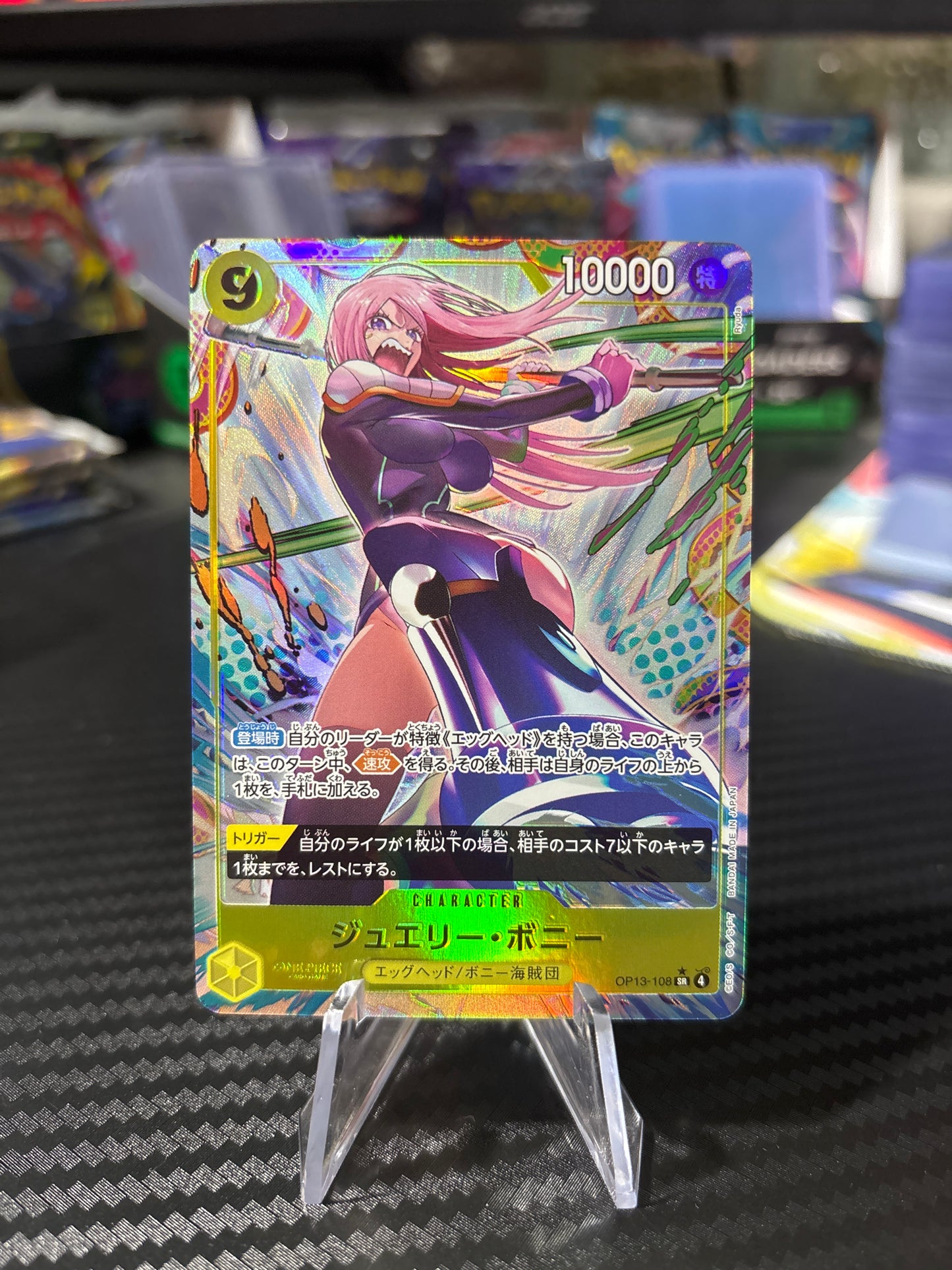 Jewelry Bonney Alt Art #OP13-108 Japanese