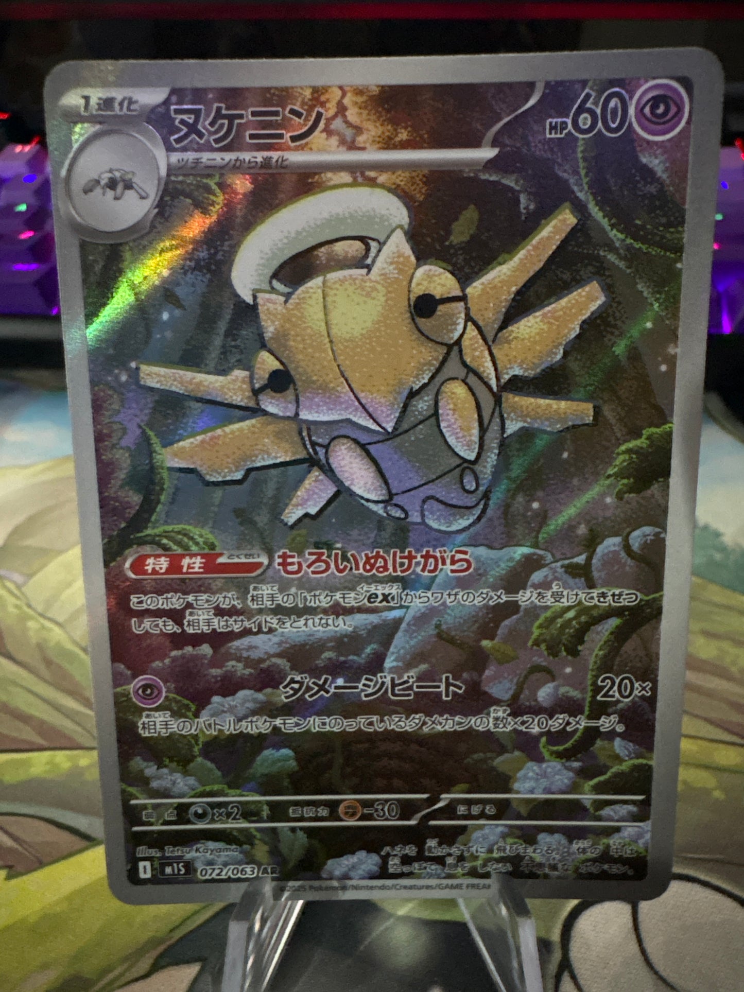 Shedinja AR #72 Mega Symphonia