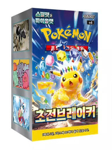Super Electric Breaker Korean Booster Box
