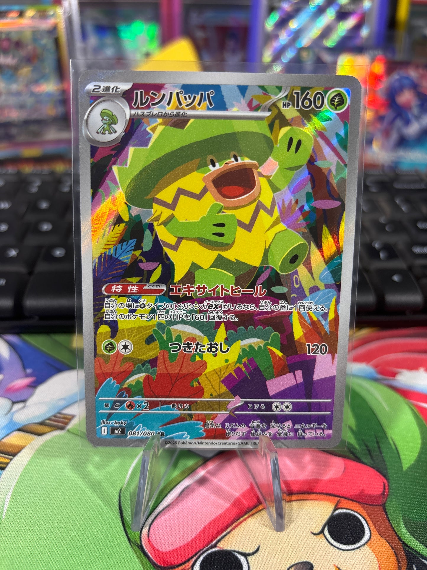 Ludicolo #81 - Inferno X