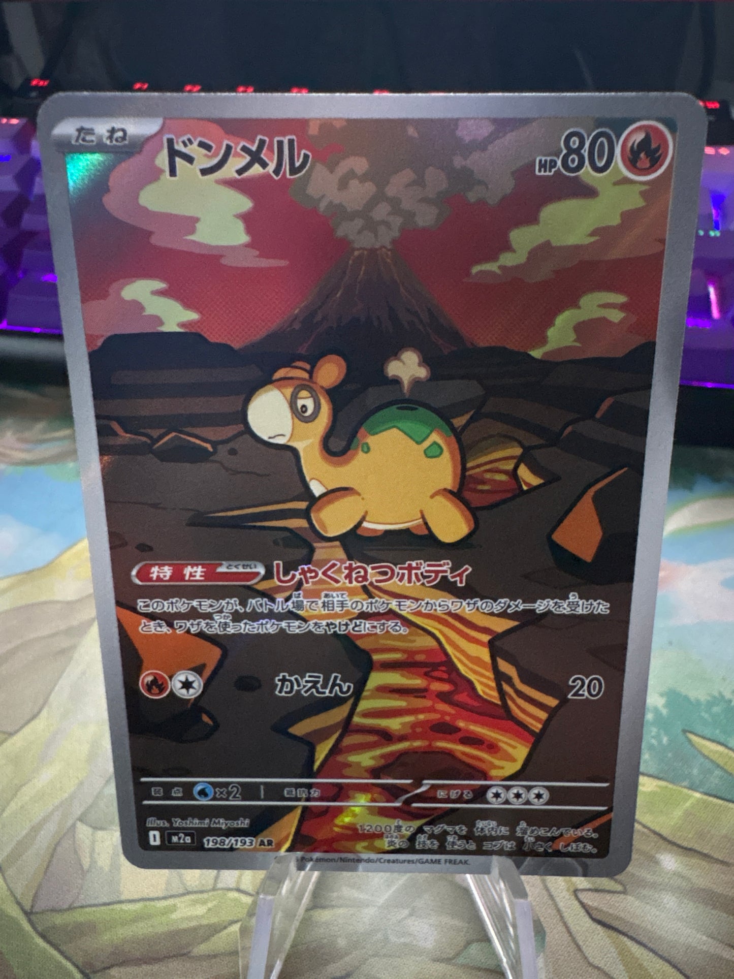 Numel AR #198 Mega Dream