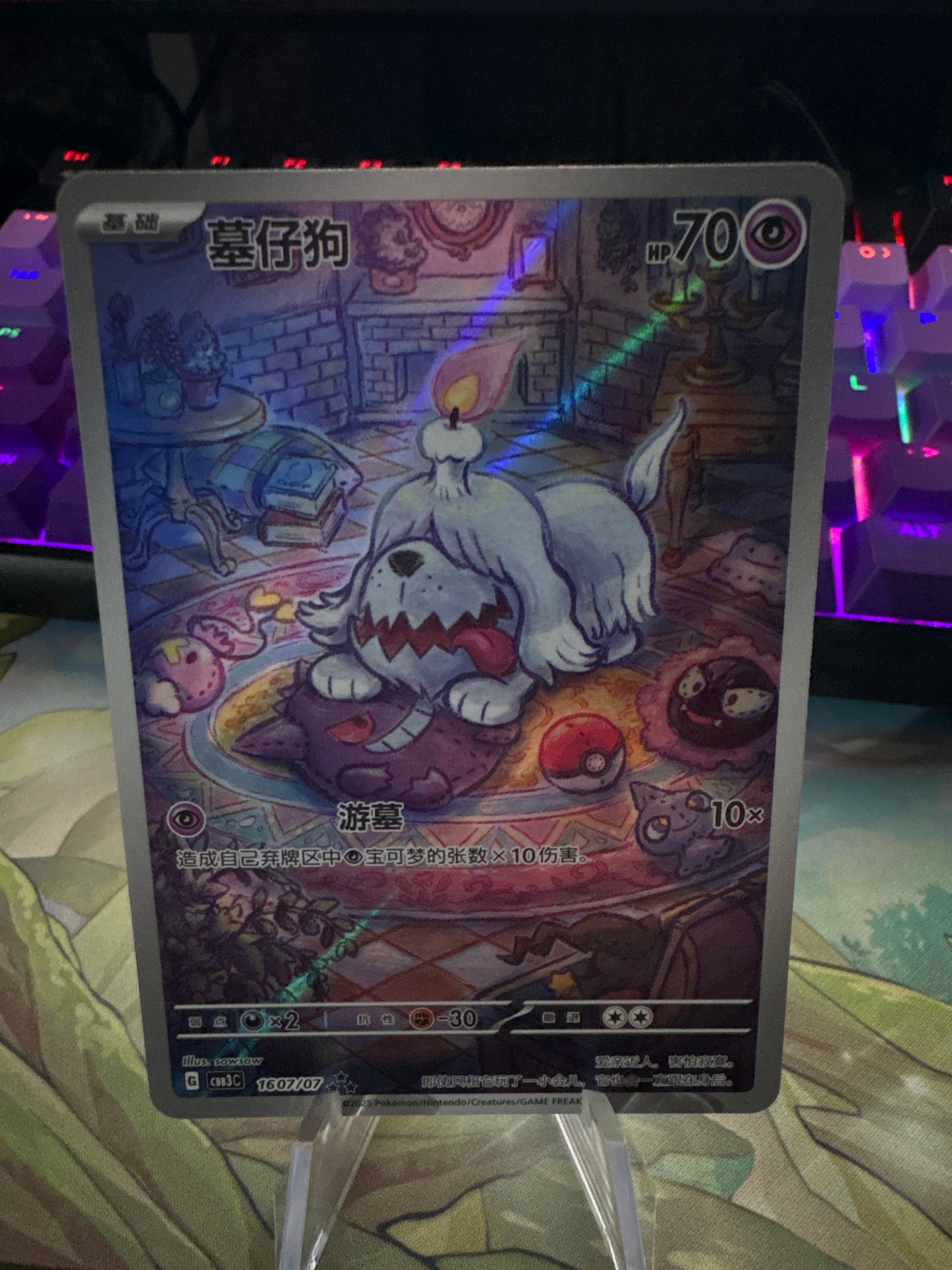 Greavard AR #1607 Gem Vol 3