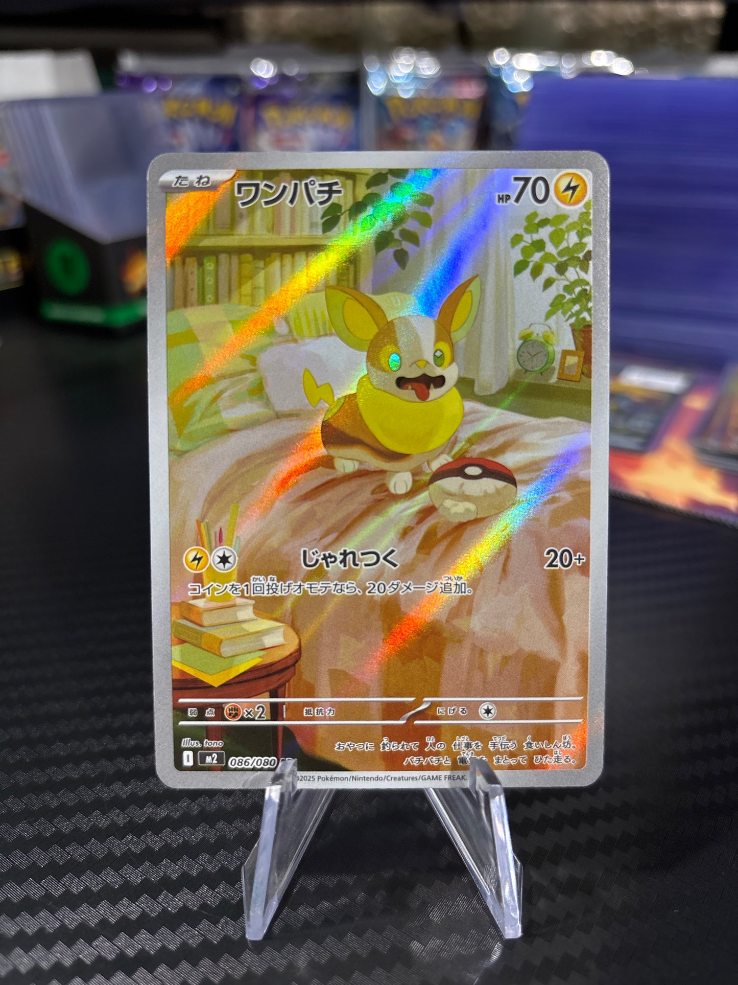 Yamper AR #86 - Japanese Mega Inferno