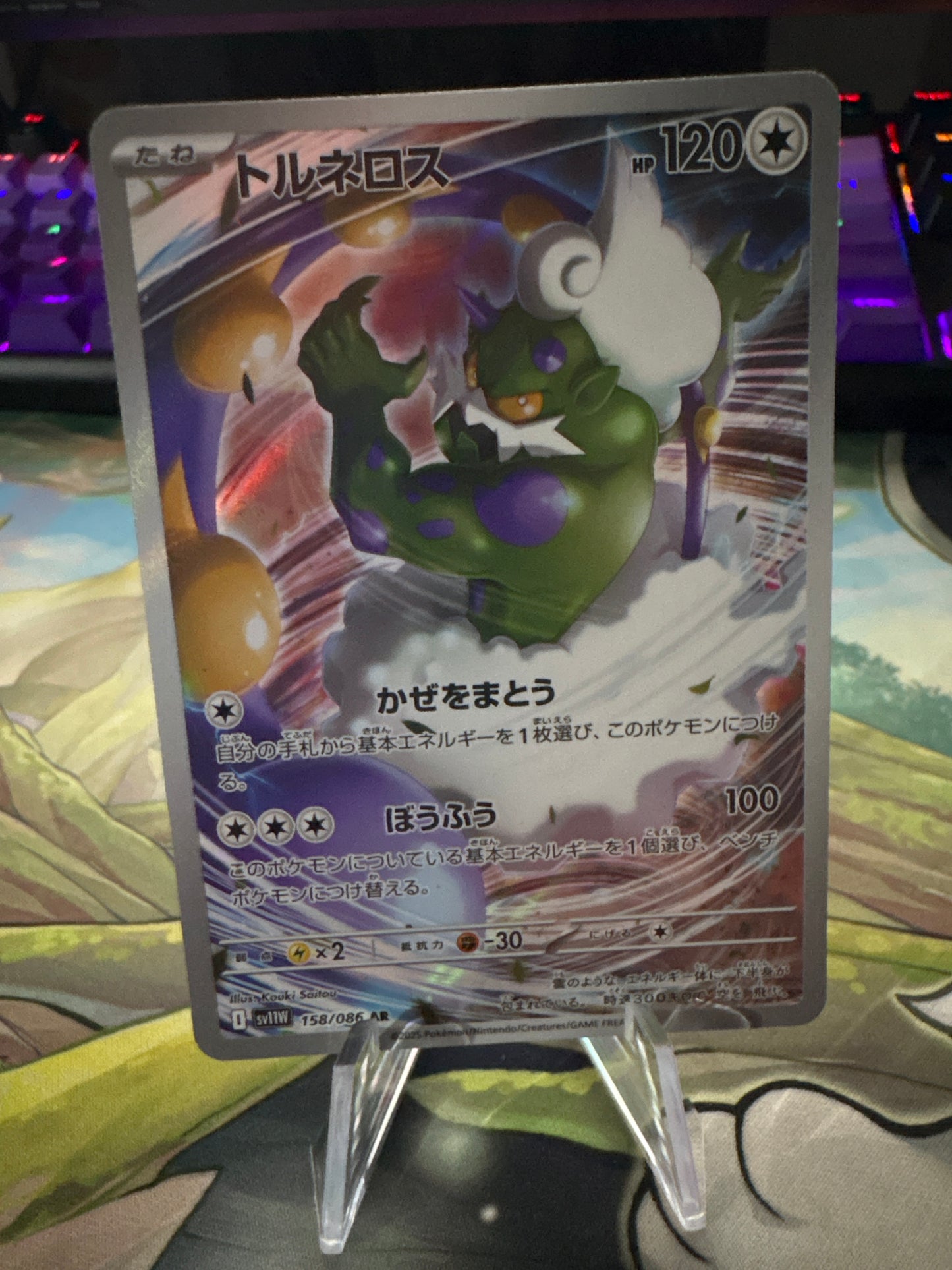 Tornadus AR #158 Japanese White Flare