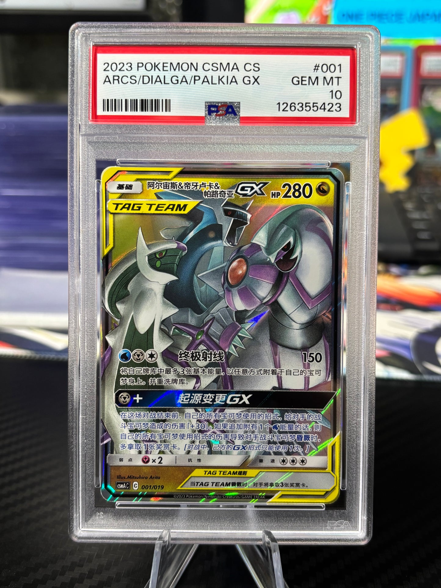 PSA 10 - Arceus & Dialga & Palkia GX - Tag Team - 001/019 - Chinese CSMAC
