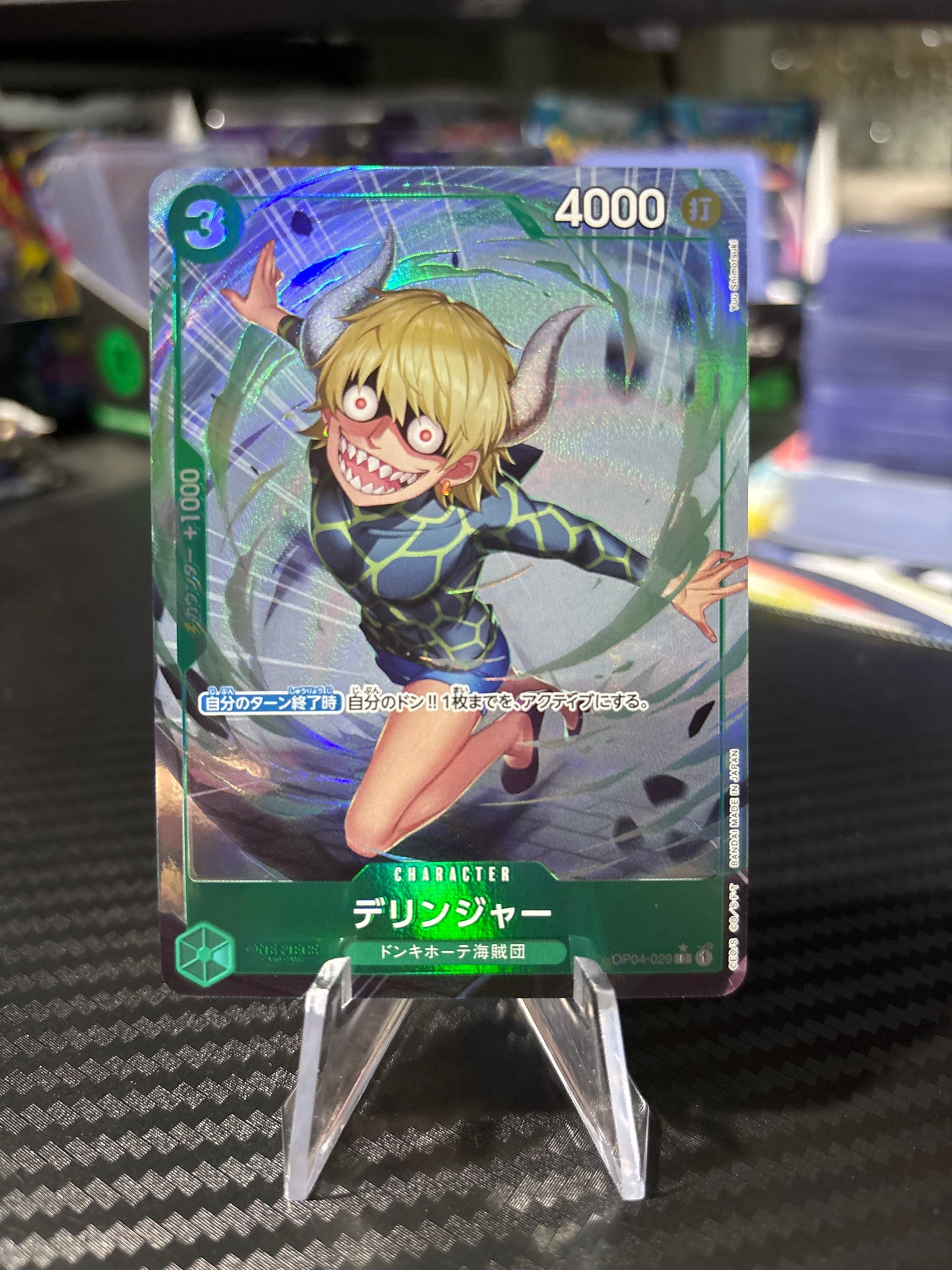 Dellinger Alt Art #OP04-029 (PRB01 Japanese)