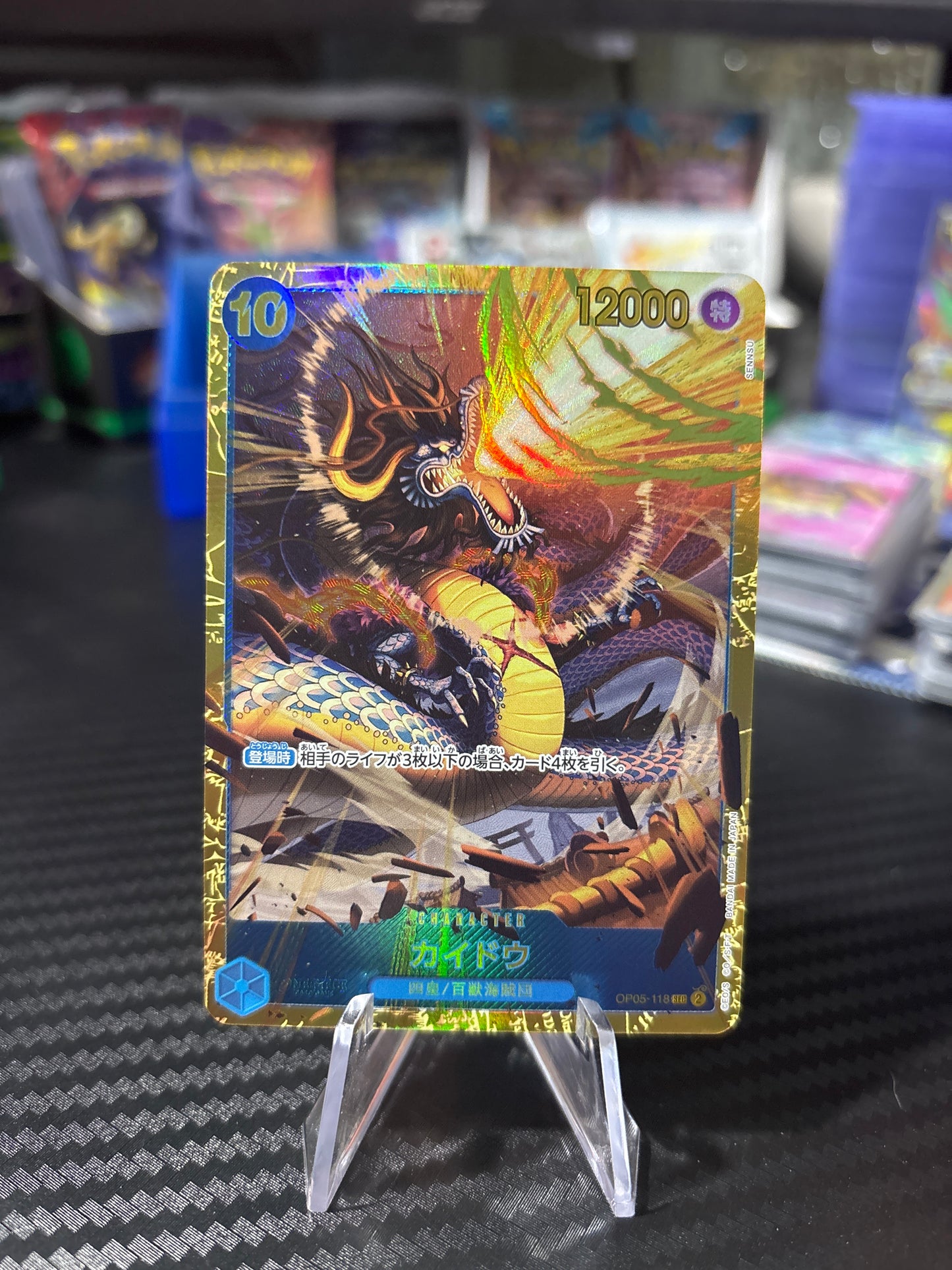 Kaido SEC #OP05-118 Japanese