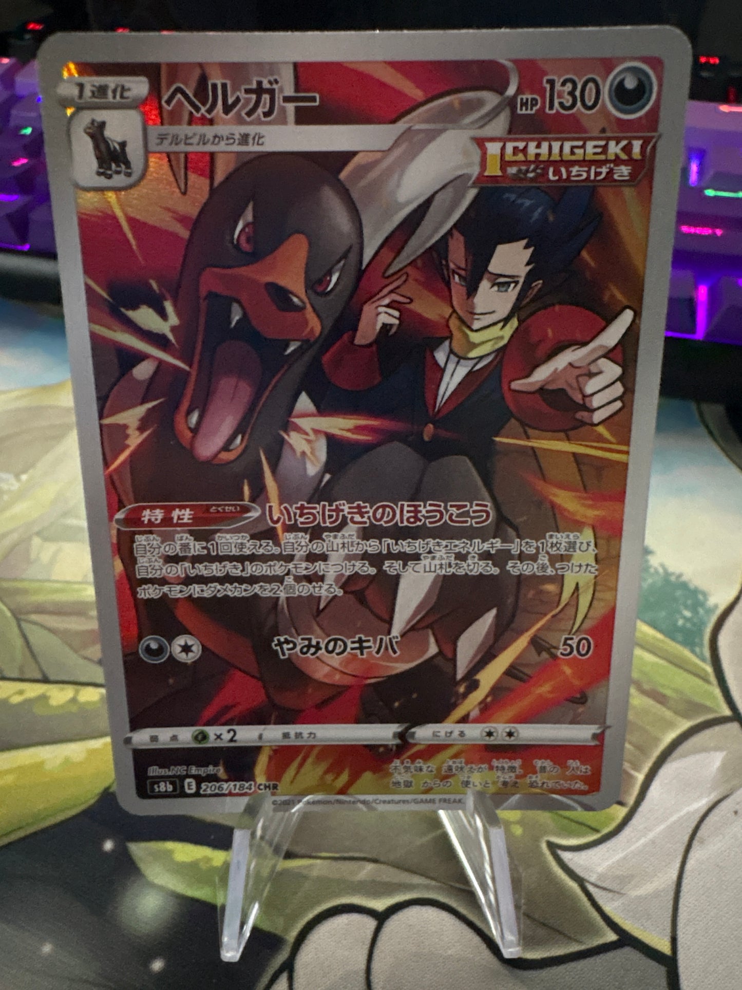 Houndoom CHR #206 Japanese VMAX Climax