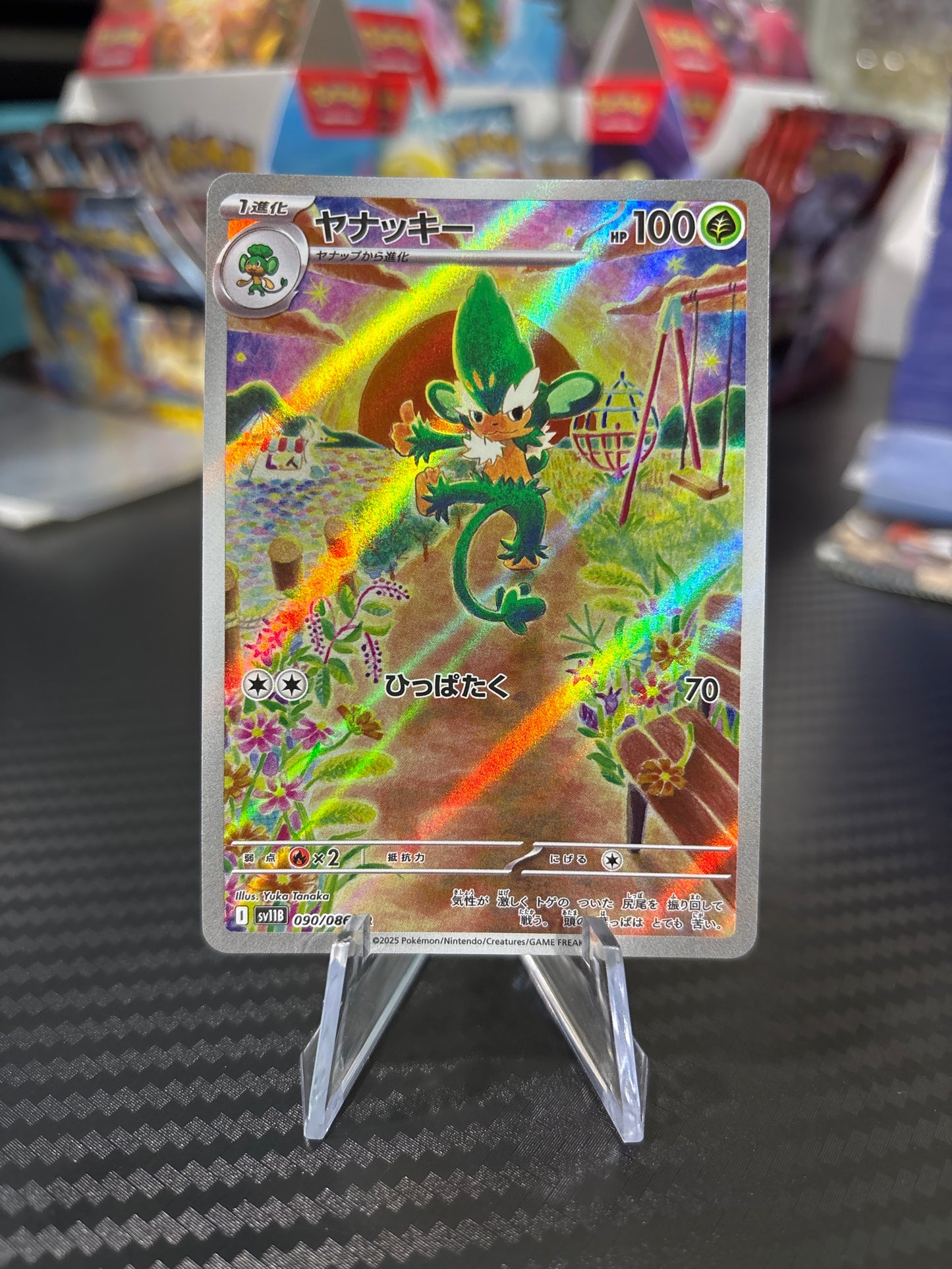 Simisage AR #90 - Japanese Black Bolt