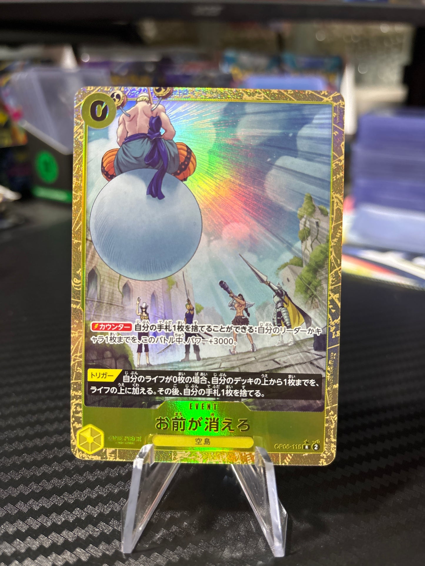You’re The One Who Should Disappear Alt Art #OP06-115 (PRB02 Japanese)