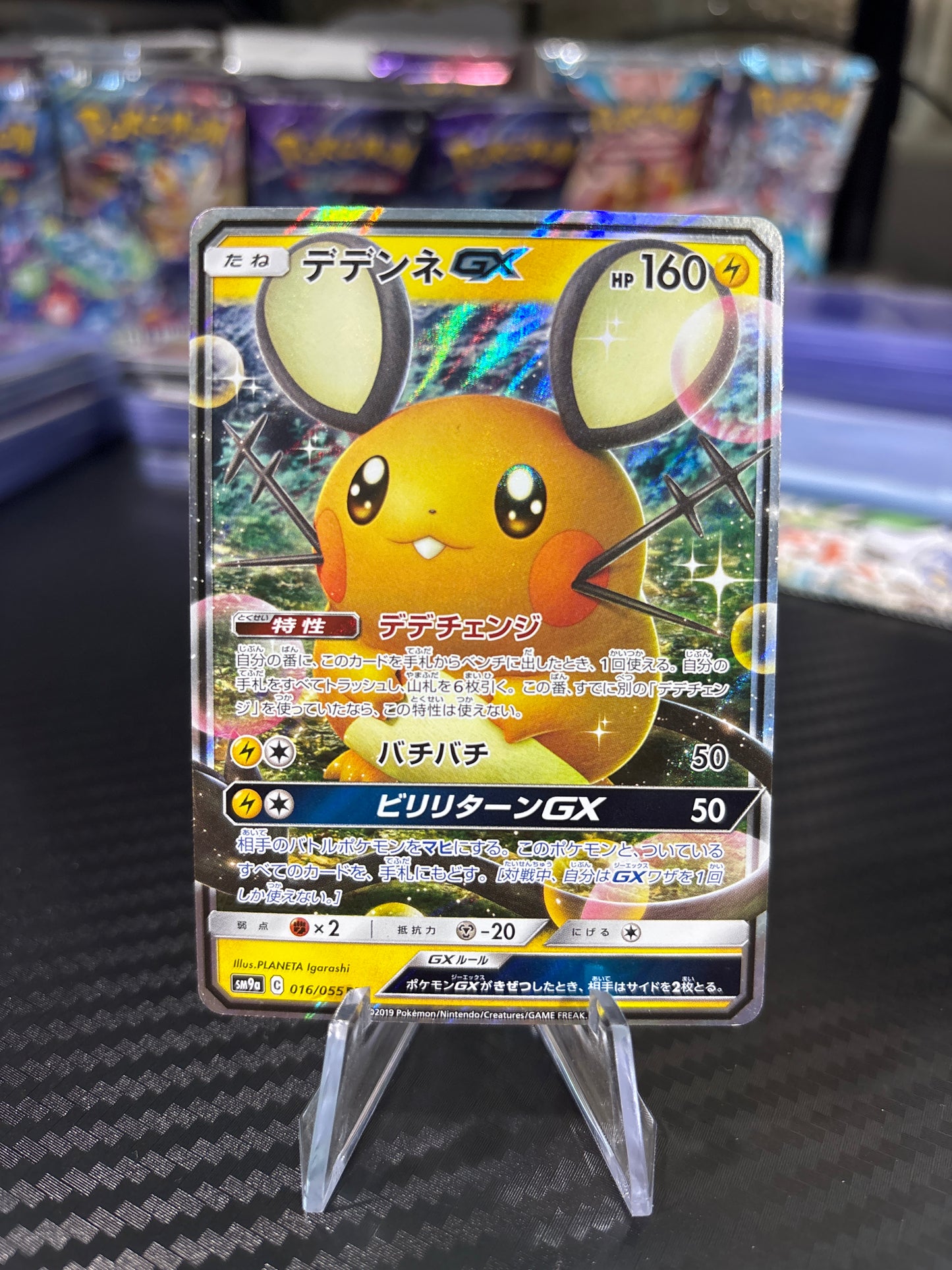 Dedenne GX #16 - Japanese Night Unison