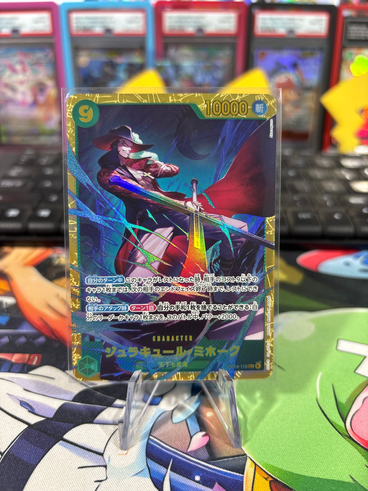 Dracule Mihawk - SEC #OP14-119 - Japanese