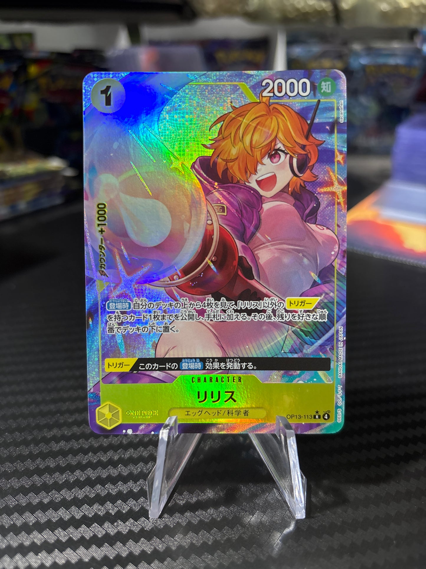 Lilith Alt Art OP13-113 Japanese