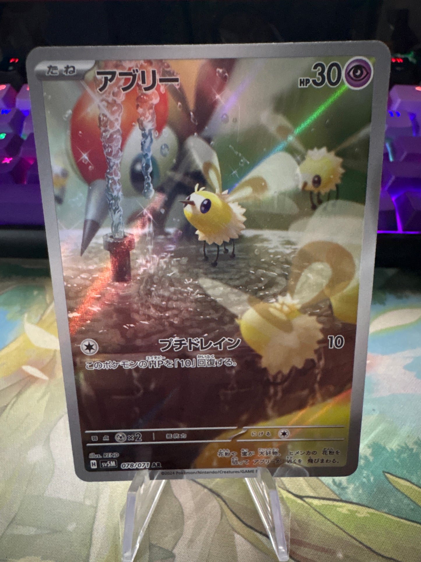 Cutiefly AR #78 Cyber Judge