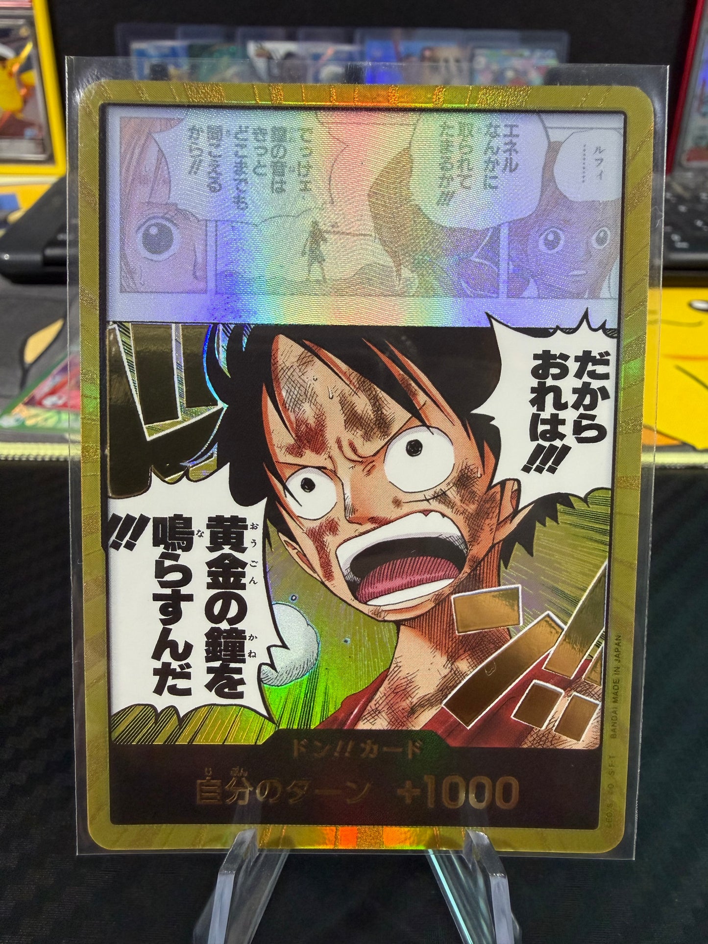 Gold DON!! - OP15 - Adventure On Kami’s Island - Japanese - NM