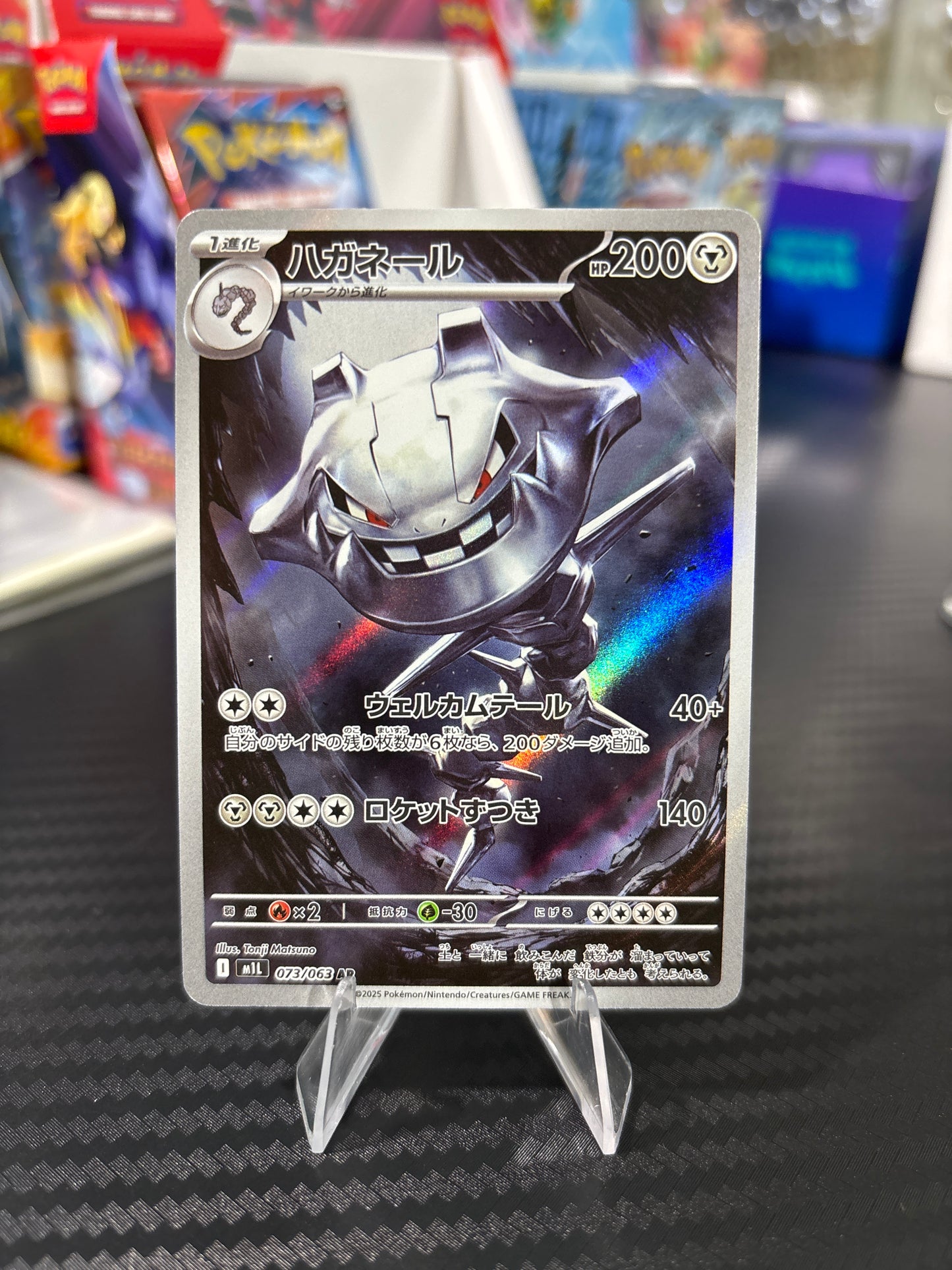 Steelix AR #73 - Mega Brave