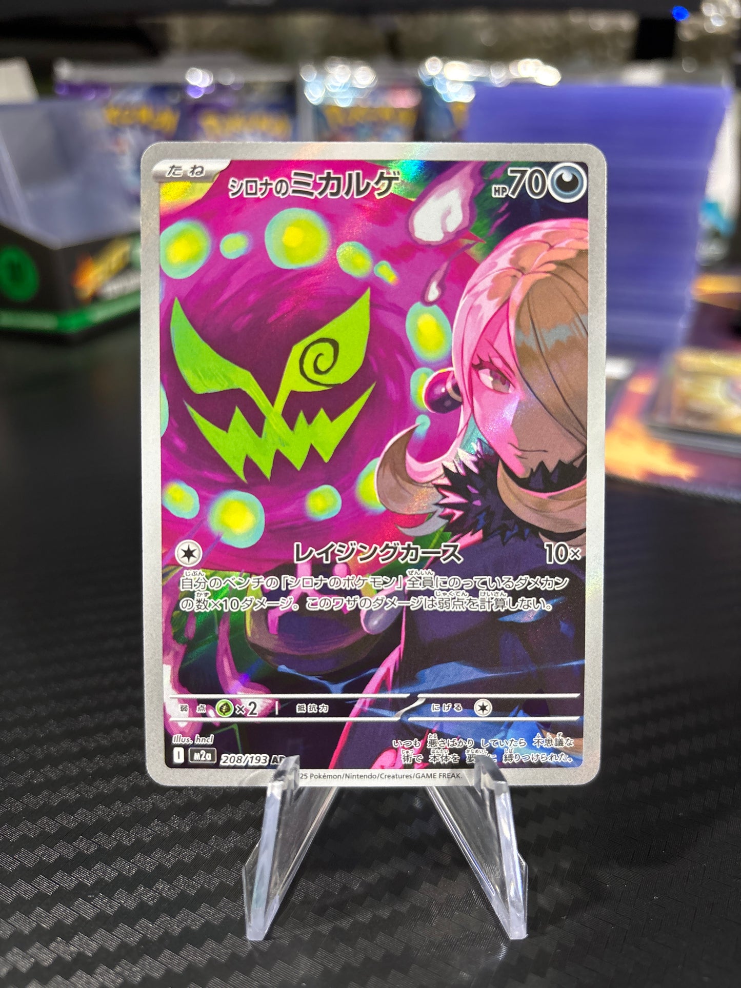 Cynthia’s Spiritomb AR #208 - Mega Dreams