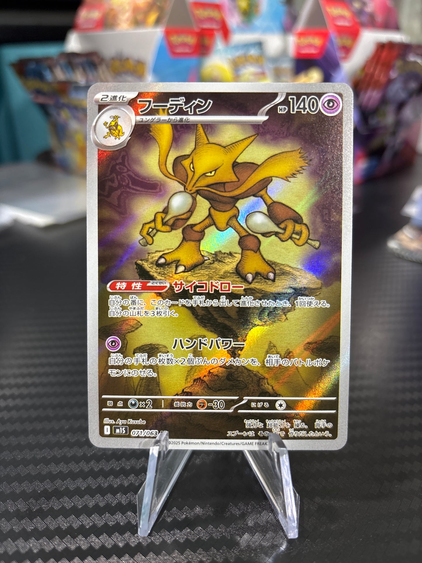 Alakazam AR #71 - Japanese Mega Symphonia