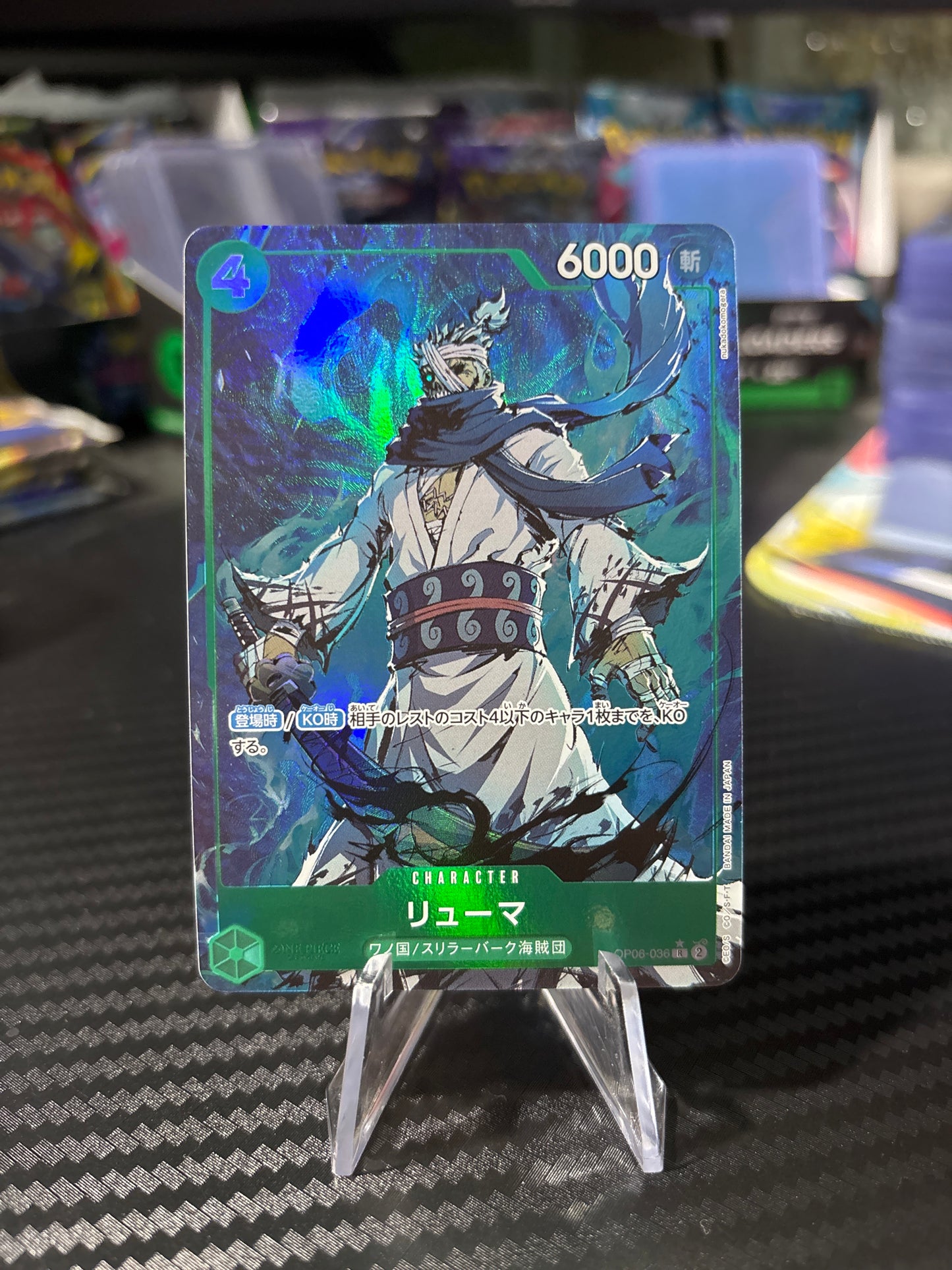 Ryuma Alt Art #OP06-036 (PRB01 Japanese)