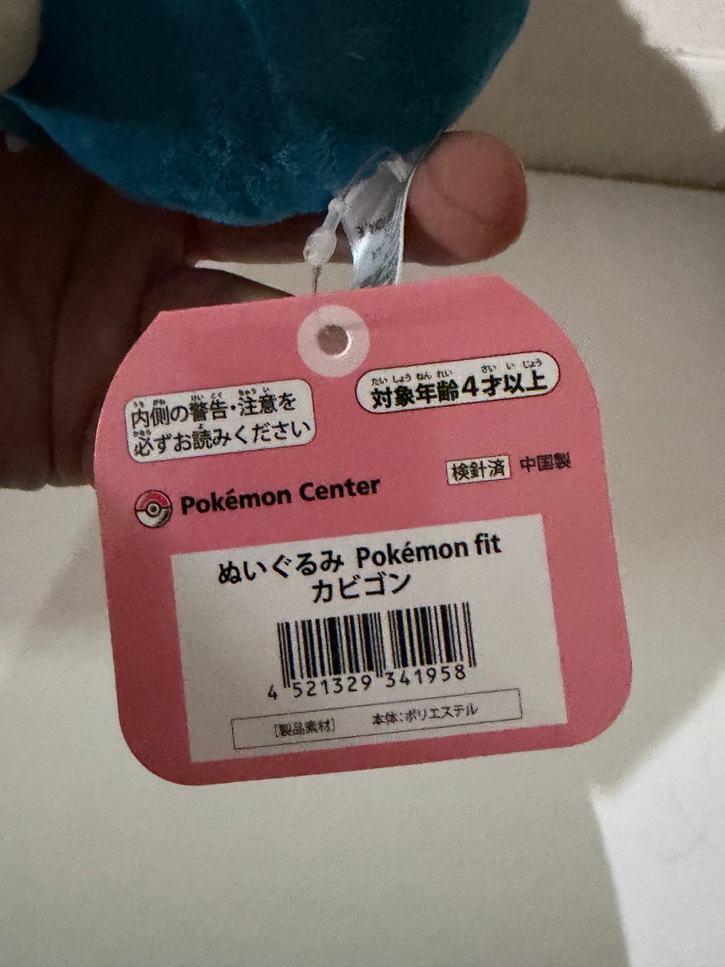 Snorlax - Japanese Pokemon Center Plushie (4inch)
