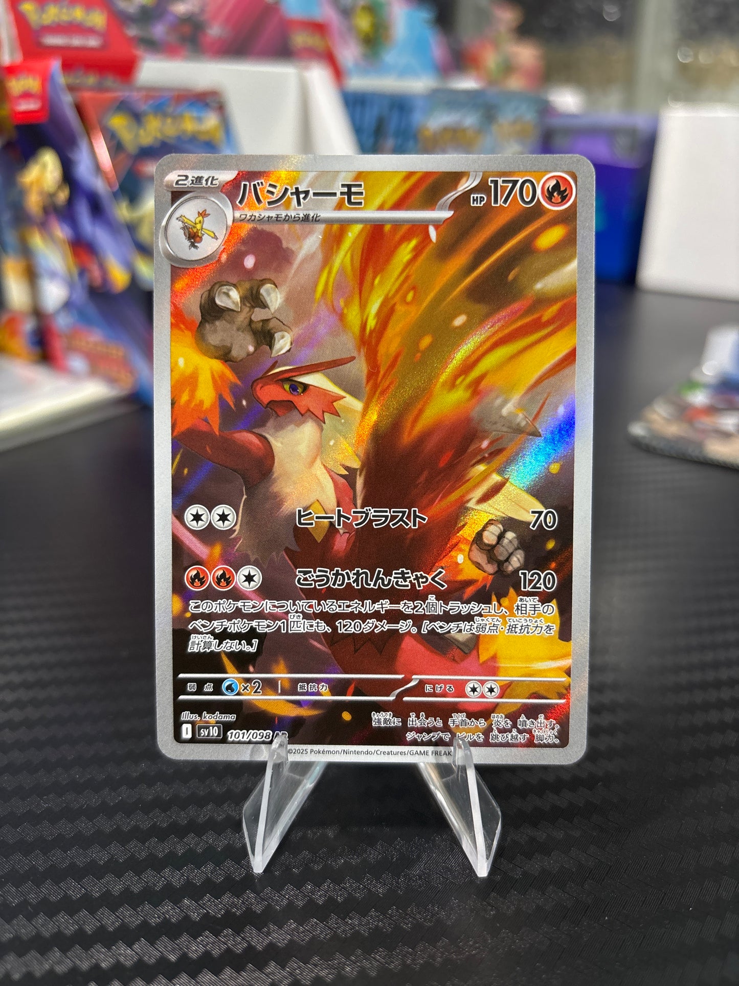 Blaziken AR #101 - Japanese Glory of Team Rocket