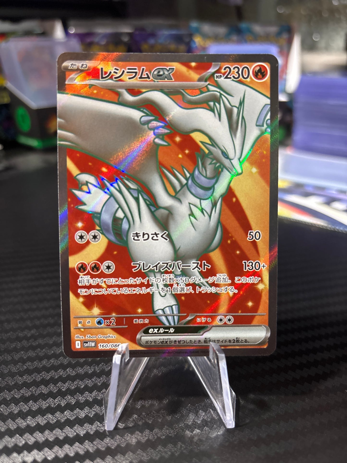 Reshiram SR #160 - White Flare Japanese