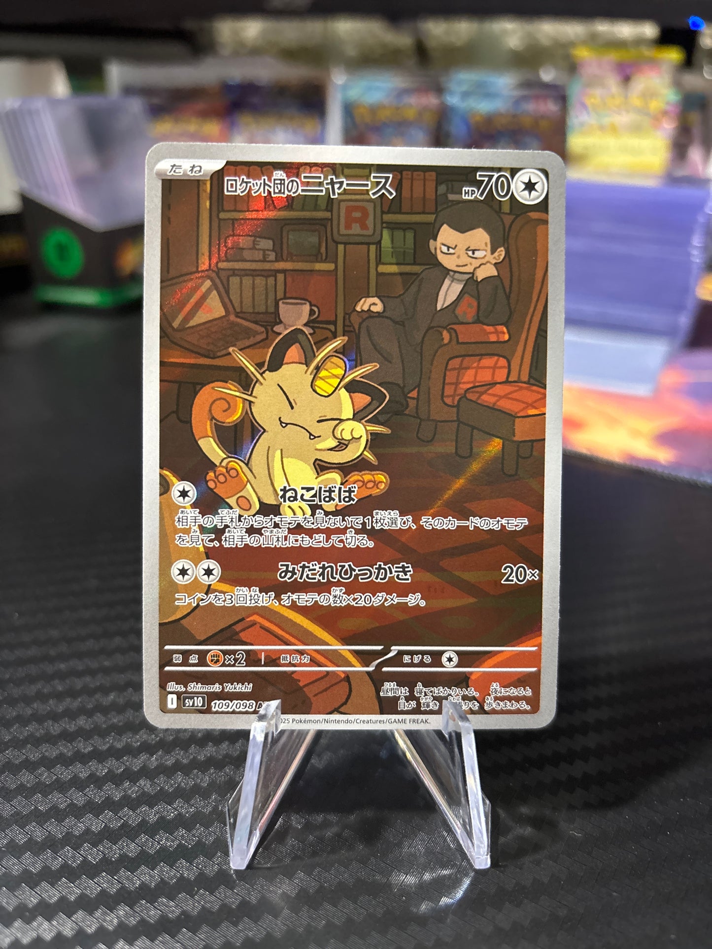Team Rocket’s Meowth AR #109 - Japanese Glory of Team Rocket
