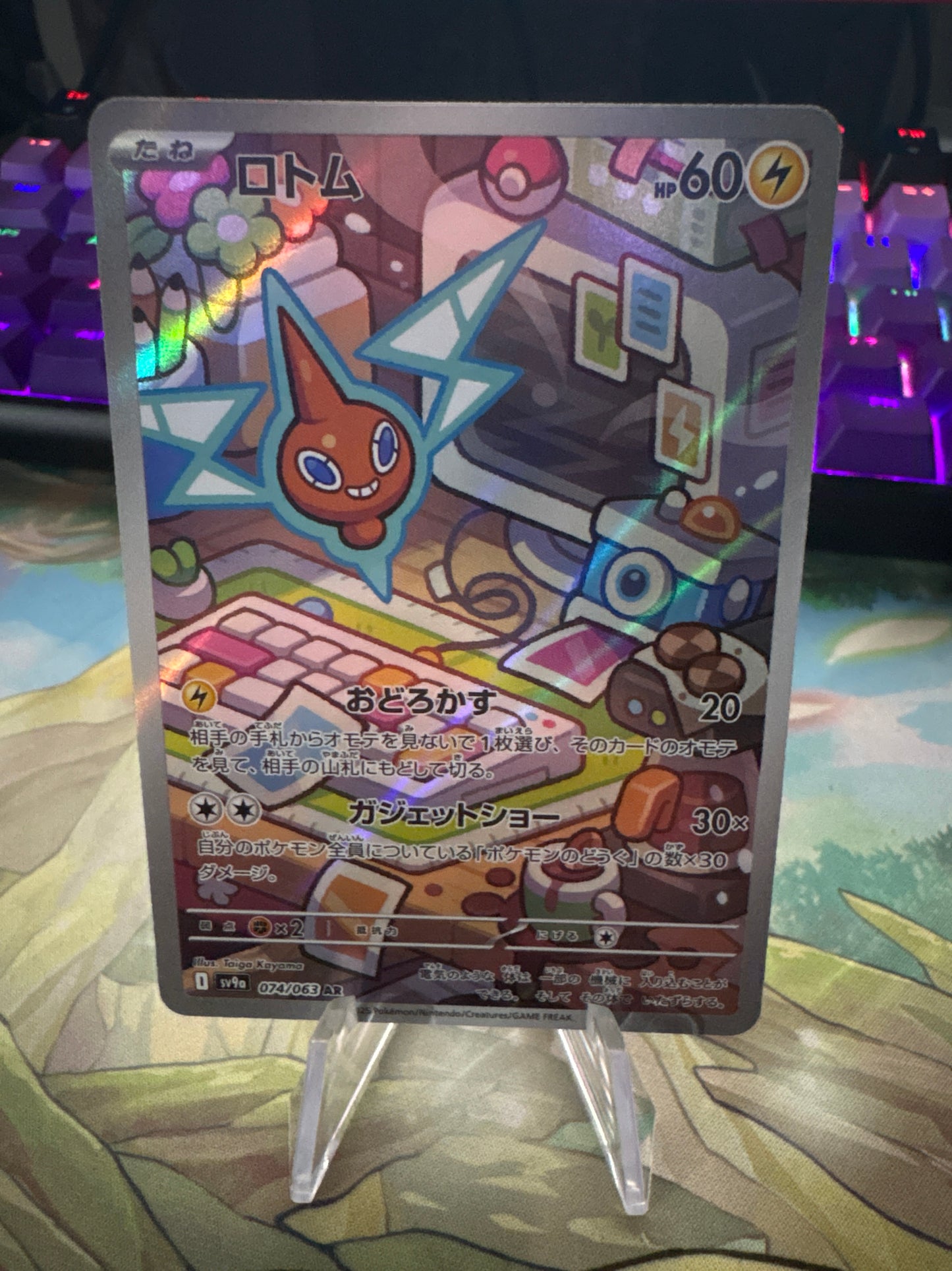 Rotom AR #74 Heat Wave