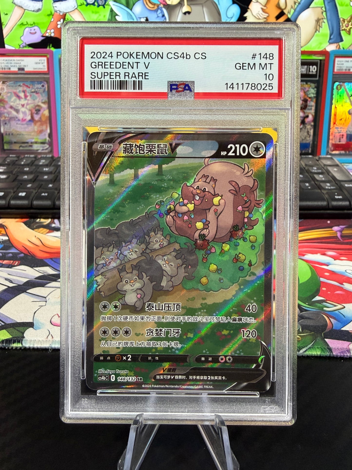PSA 10 - Greedent V - 148/132 - SR Alternate Art - Chinese CS4bC