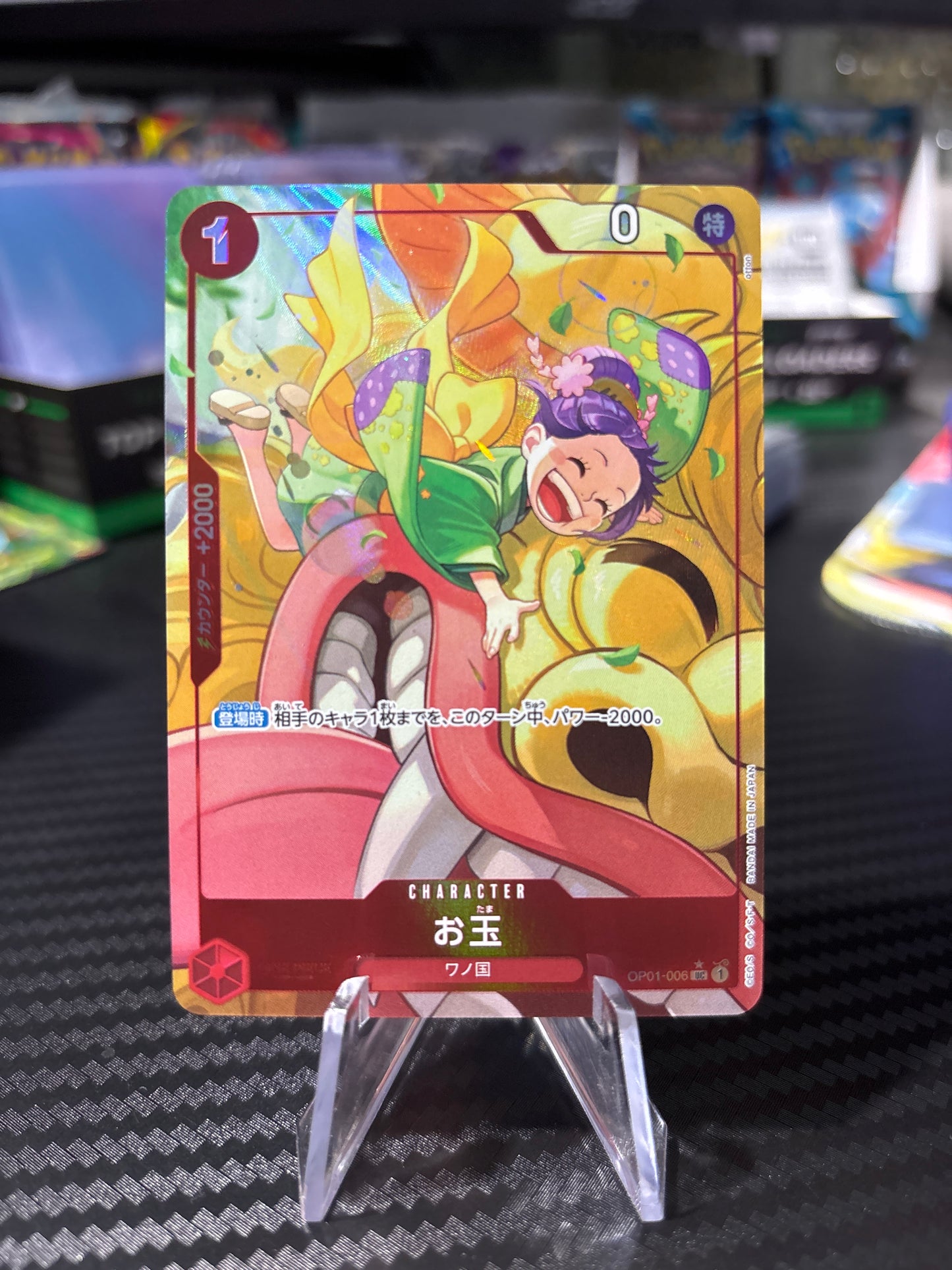 Otama Alt Art #OP01-006 Japanese