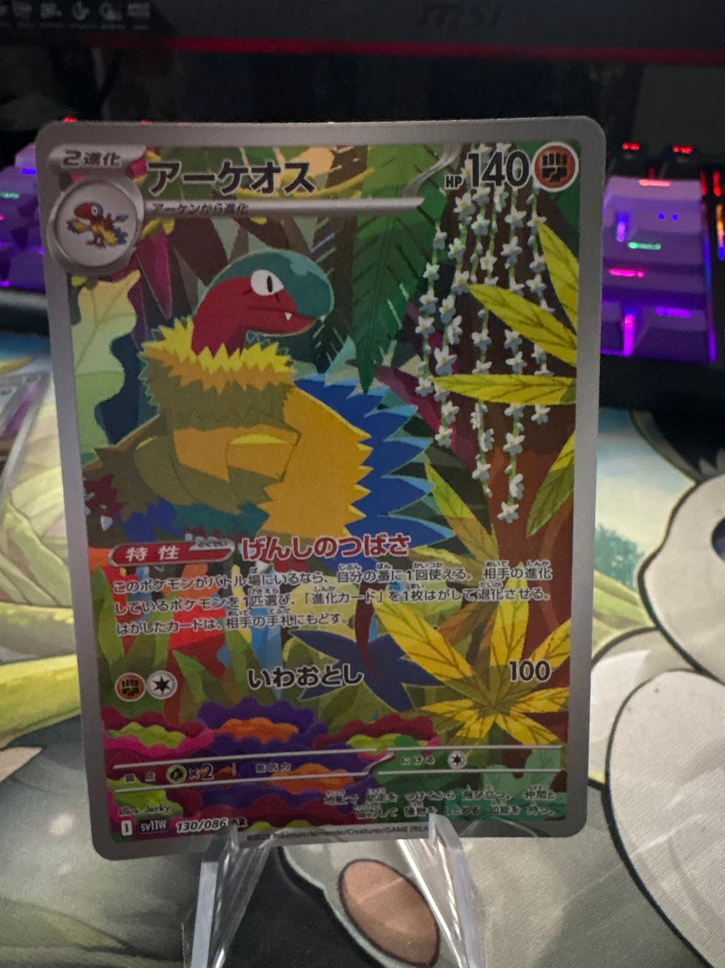 Archeops AR #130 Japanese White Flare