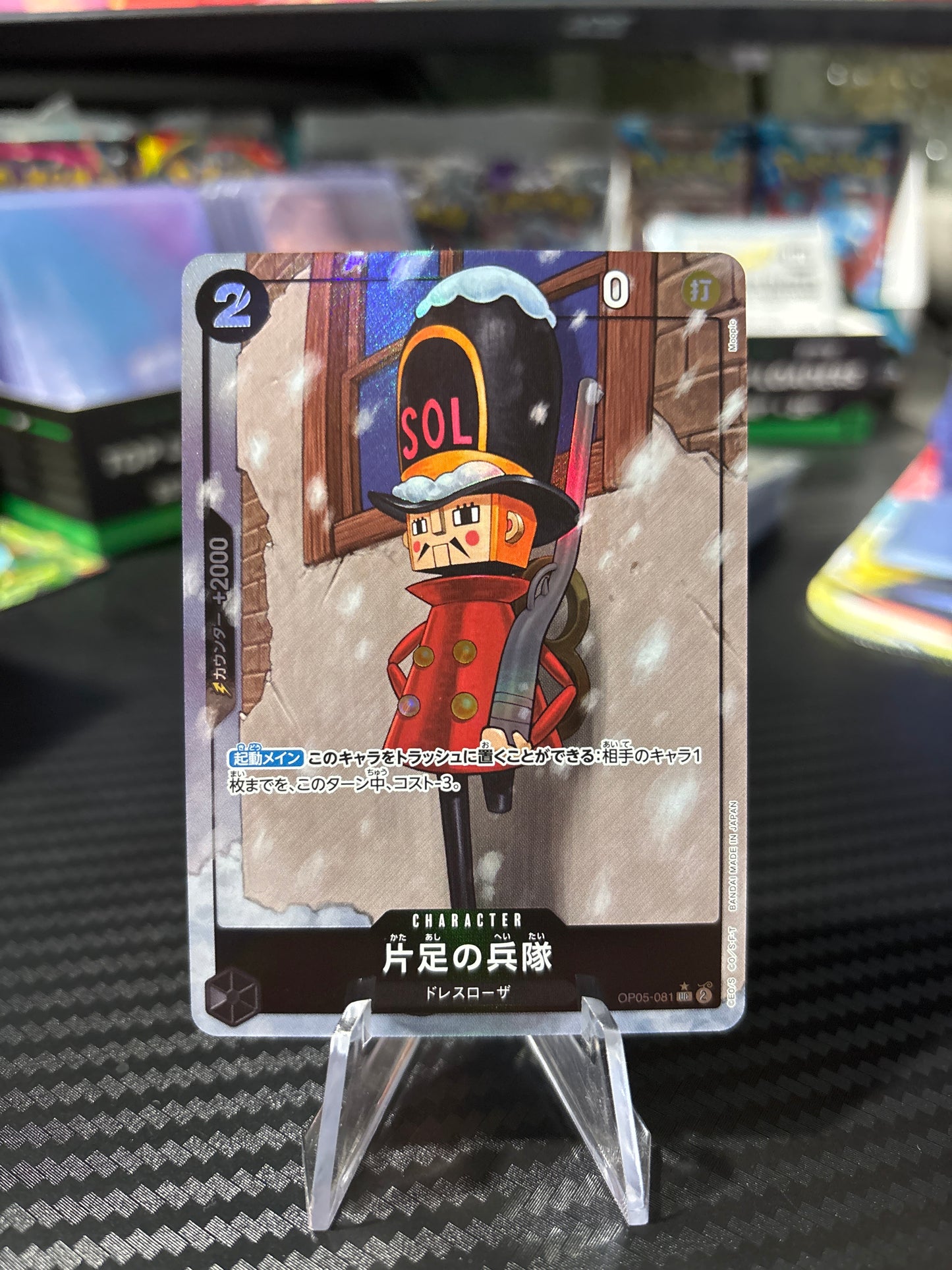 One-Legged Toy Soldier Alt Art #OP05-081 Japanese