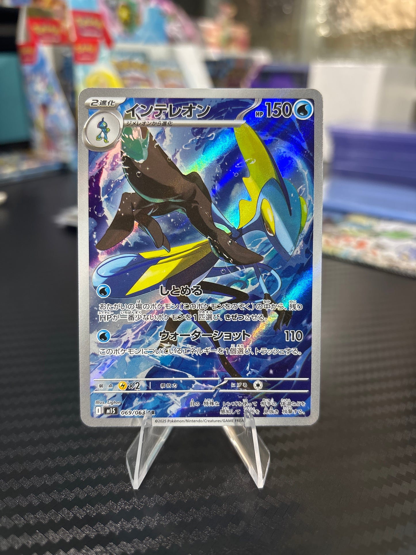 Inteleon AR #69 - Japanese Mega Brave
