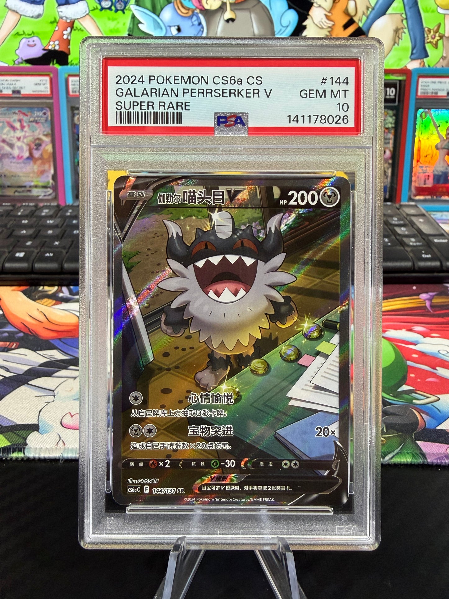 PSA 10 - Galarian Perrserker V - 144/131 - SR Alternate Art - Chinese CS6aC