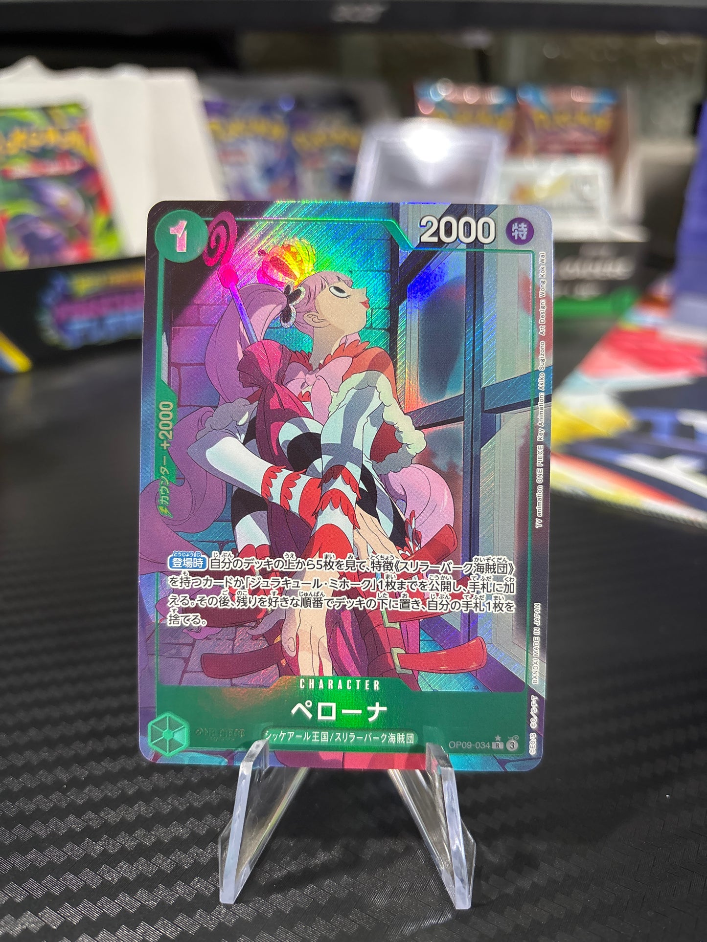 Perona Alt Art #OP09-034 Japanese