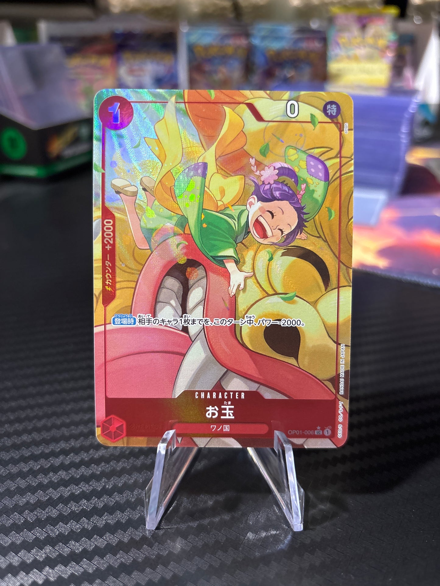 Otama Alt Art OP01-006 - Japanese