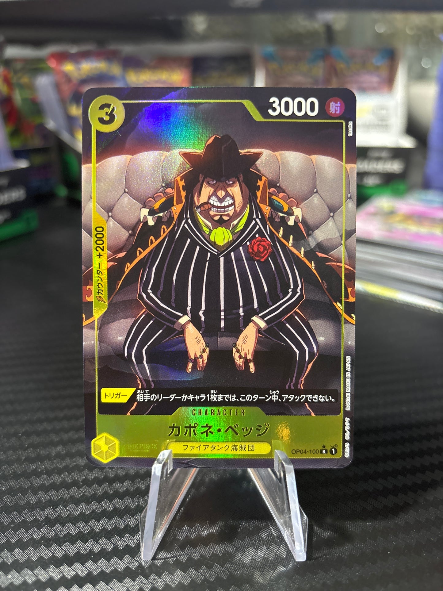 Capone “Gang” Bege Alt Art #OP04-100 Japanese
