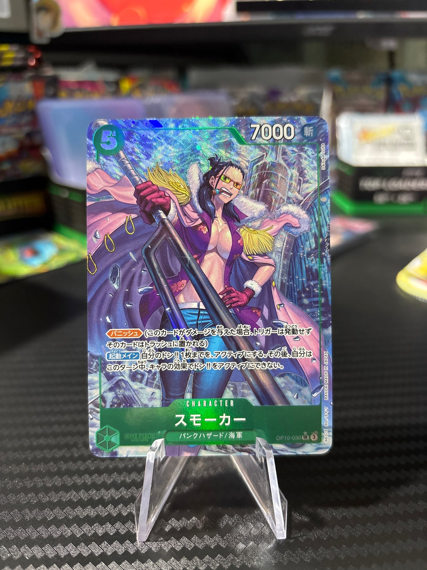 Smoker Alt Art OP10-030 Japanese